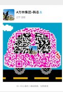 沈阳方林集团