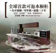 佰怡家全屋定制