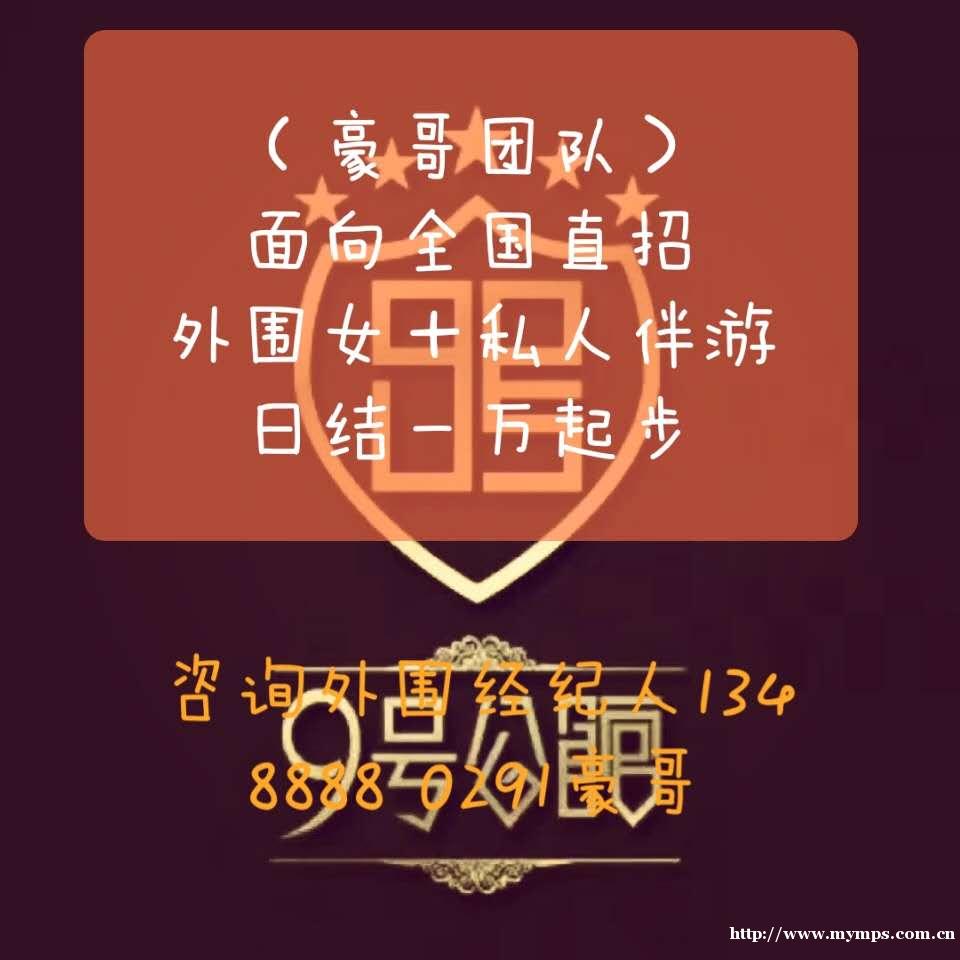 全国女外围招聘丨预约女孩大圈纯出模特丨一单一结丨无押金丨最靠